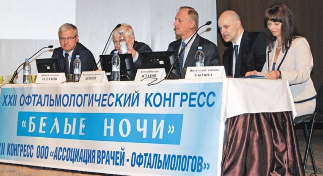 Предложения «Добродара» рассмотрены в рамках конгресса офтальмологов